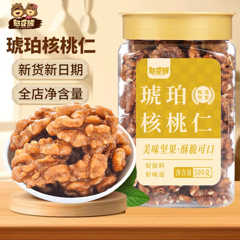 憨豆熊_琥珀核桃仁500g*1罐香甜老少皆宜孕妇健康酥脆休闲小零食L