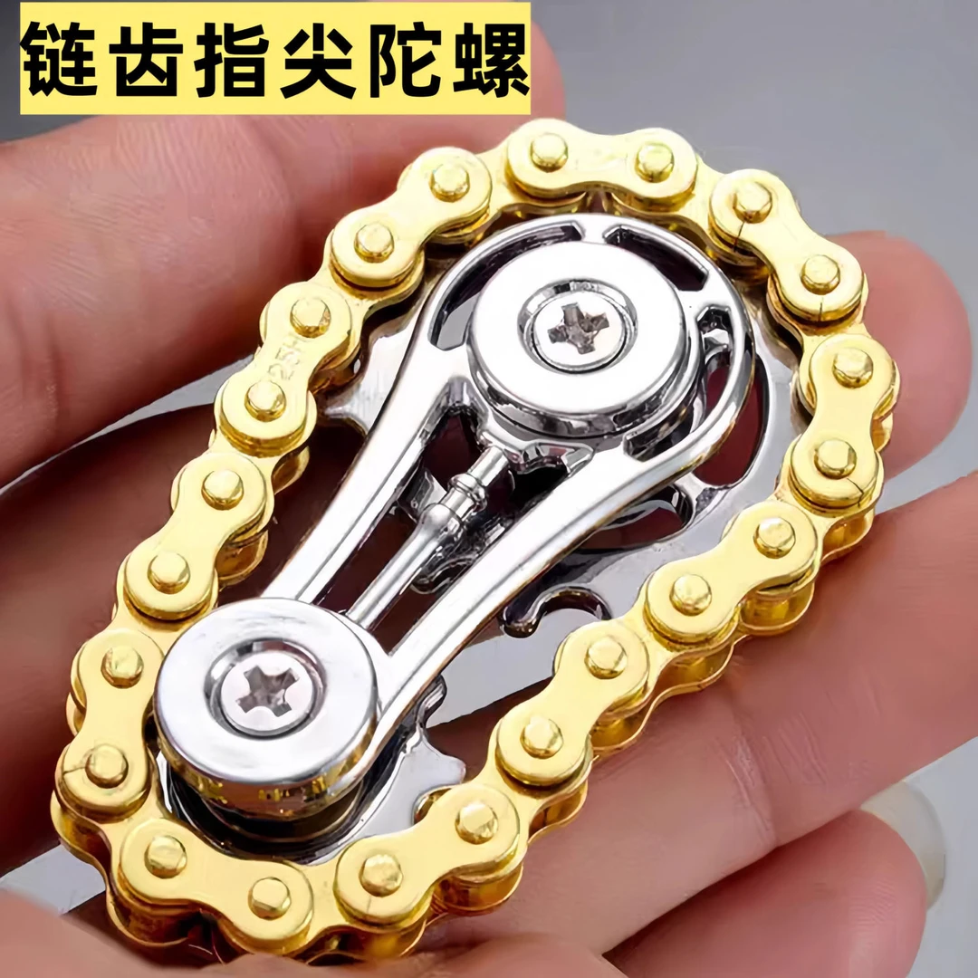 齿轮指尖链齿陀螺链条减压解压好玩神器成人儿童玩具无聊机械飞轮