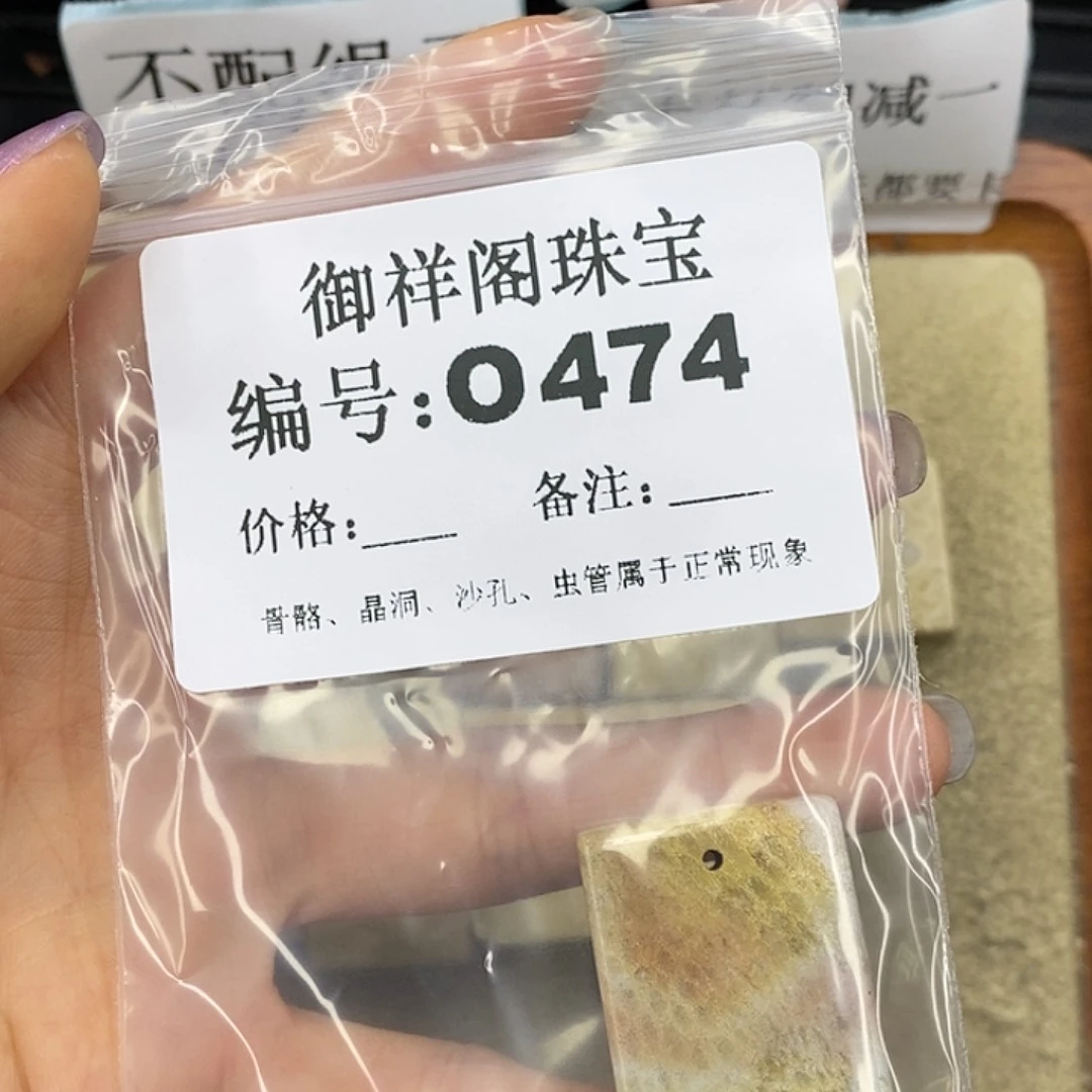 石英质玉未镶嵌颈饰E****g