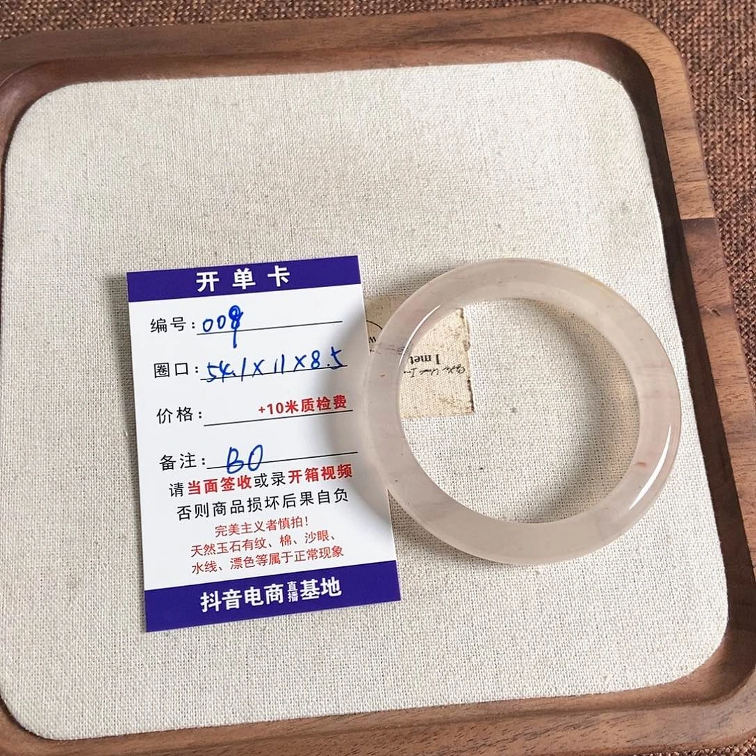 B***O石英质玉未镶嵌手镯009