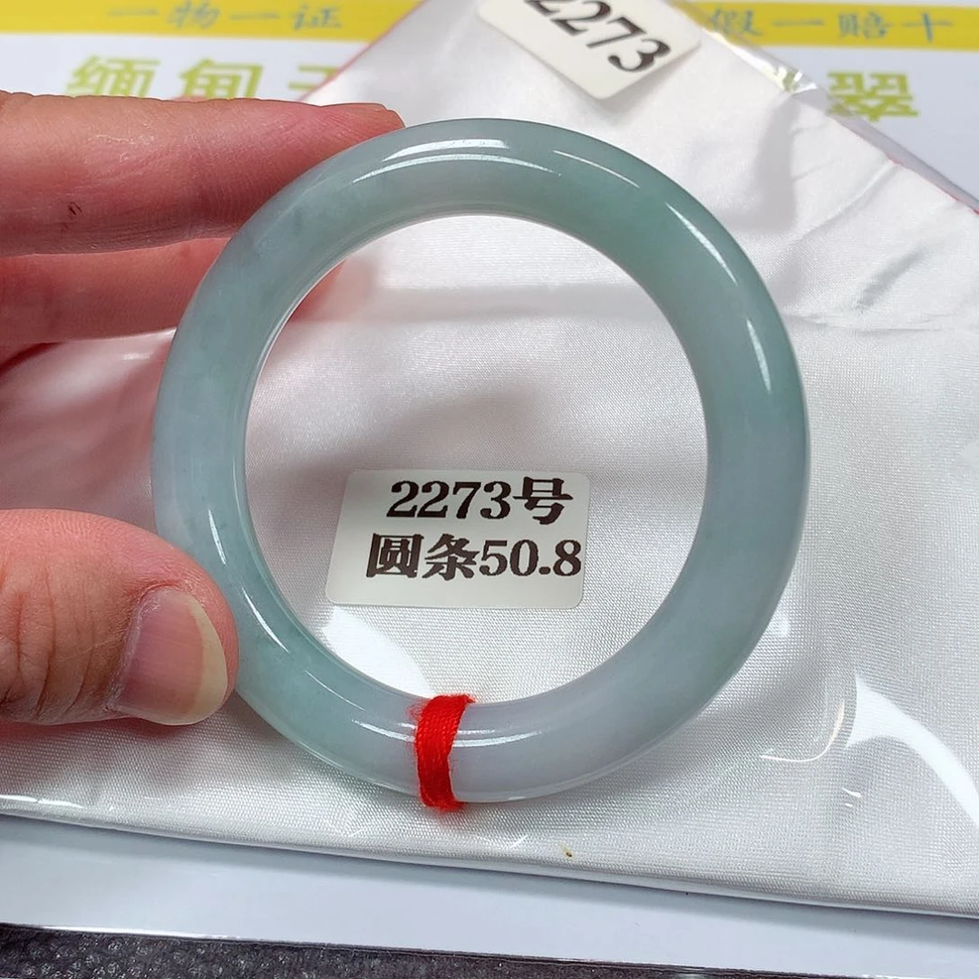 【闪购商品】翡翠手镯未镶嵌2273号
