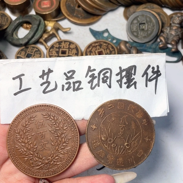 卡***ـ铜工艺品工艺品铜钱