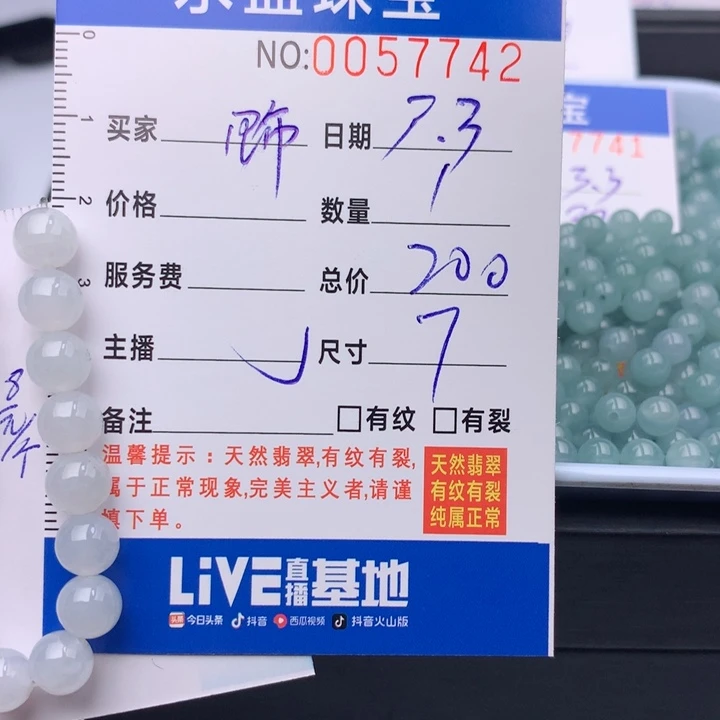 翡翠手链未镶嵌鼎**饰多样性