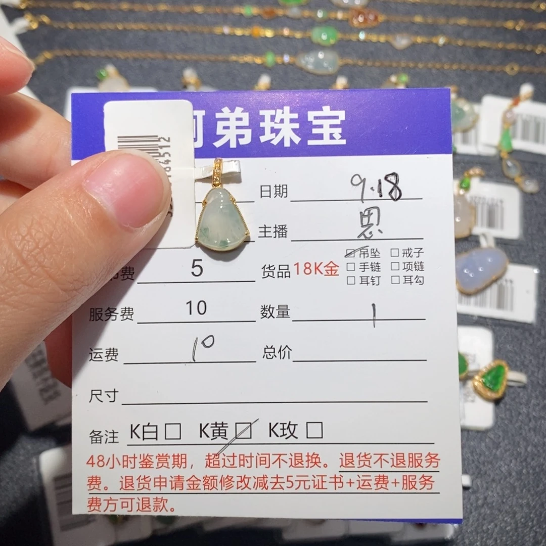 吊坠(不含链)18K金镶嵌翡翠