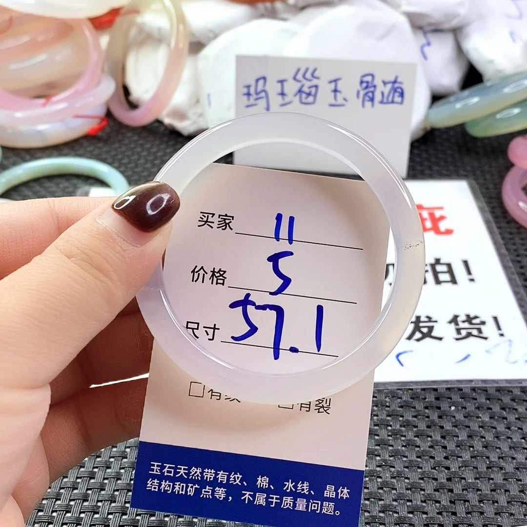 手镯玛瑙/玉髓未镶嵌11