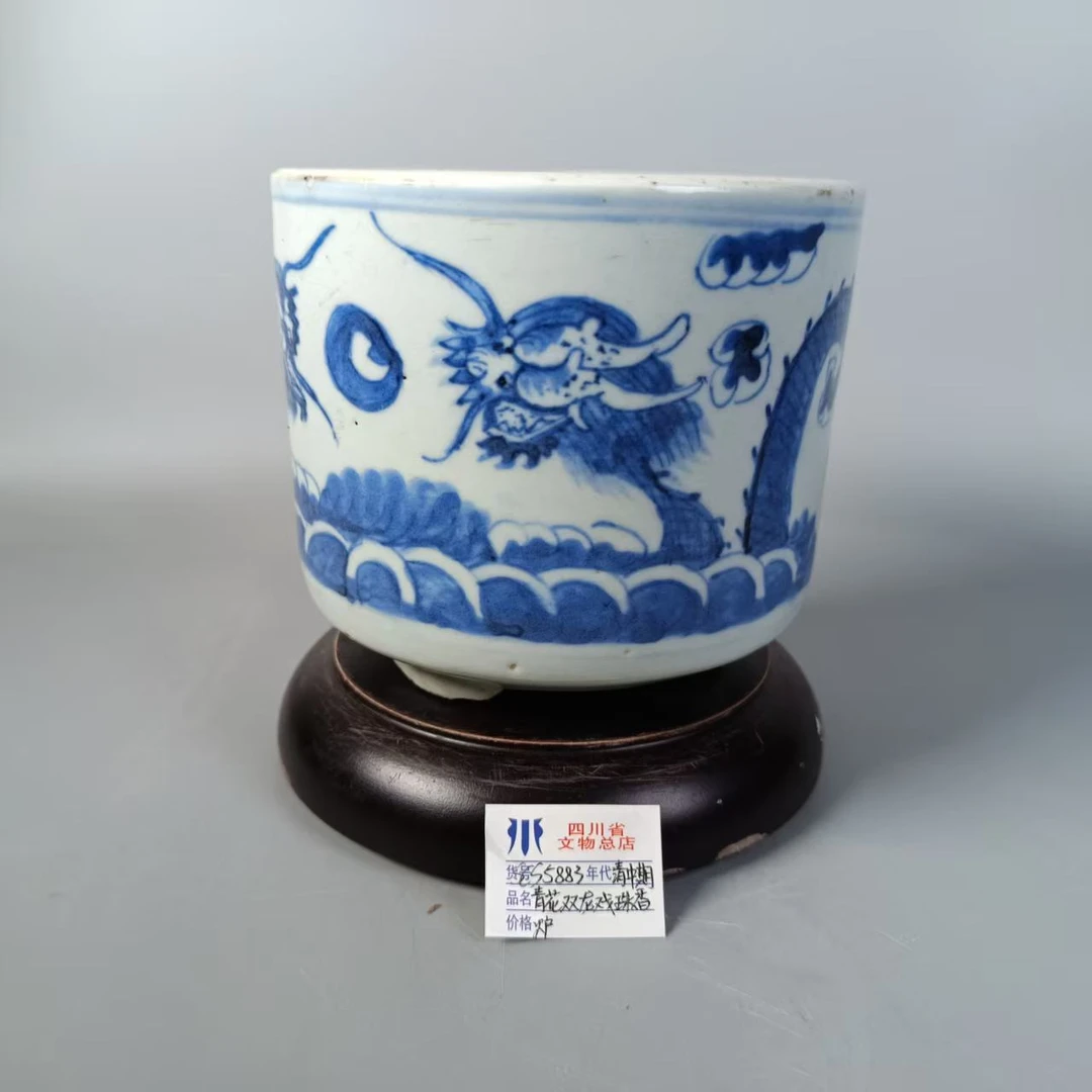 scs5883清中期青花双龙戏珠香炉/四川省文物总店