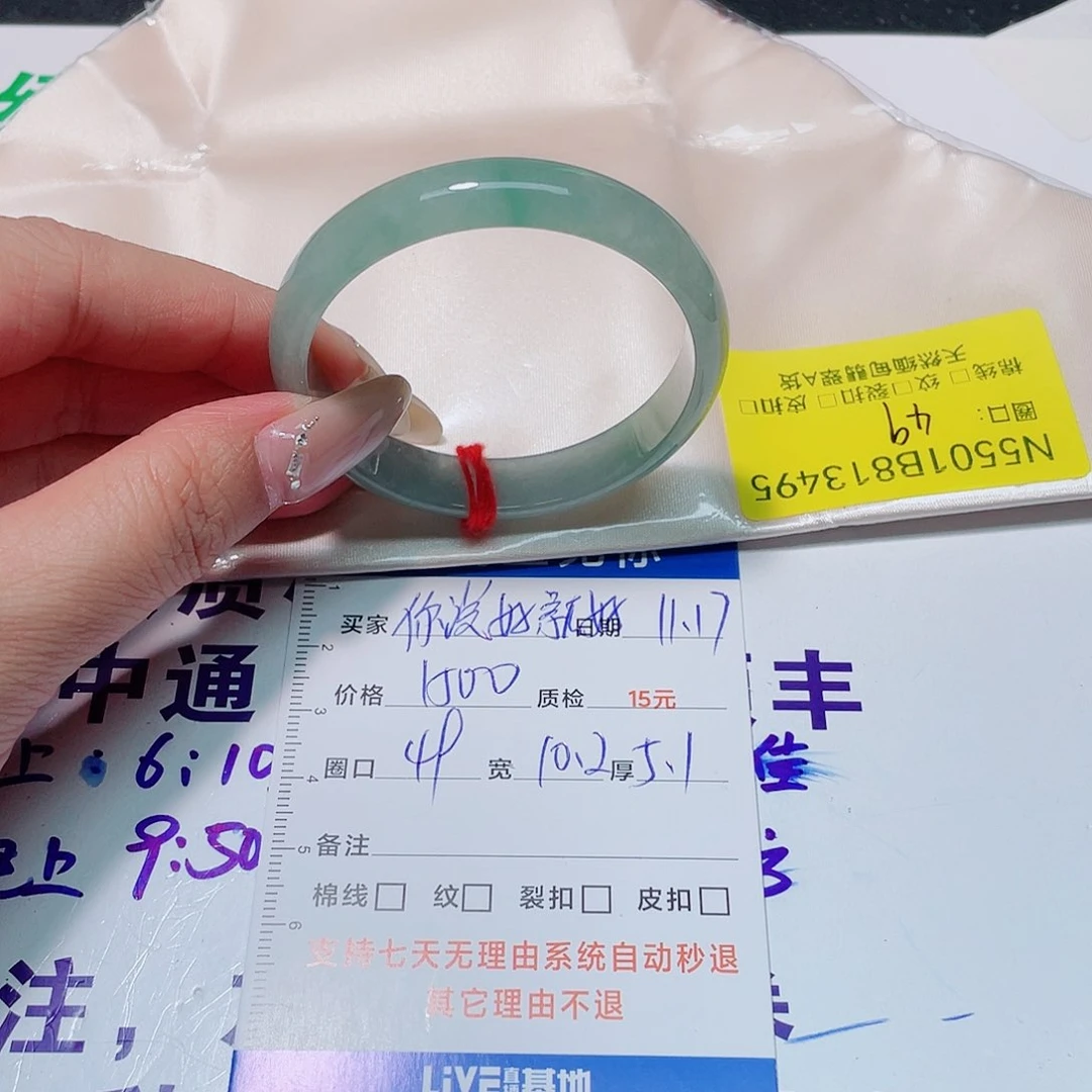 未镶嵌手镯翡翠你***好13495