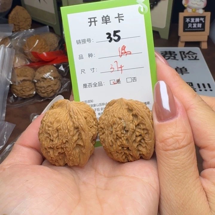 吊坠文玩核桃核桃35