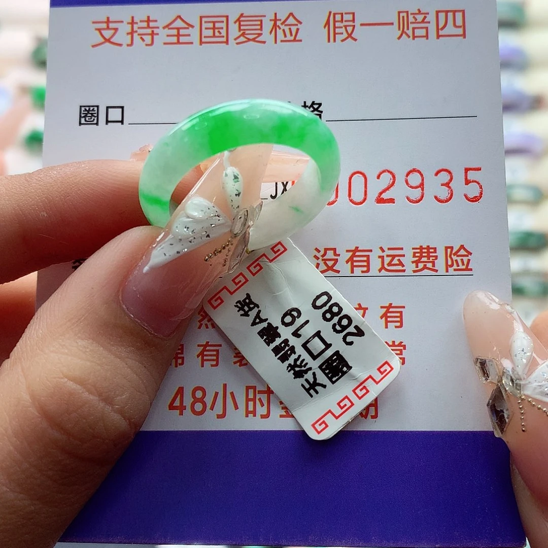 翡翠戒指未镶嵌Y****19港