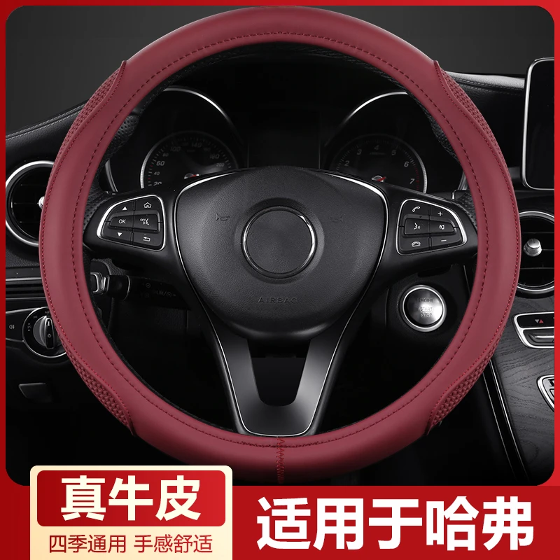 适用哈弗H6方向盘套大狗酷猛龙m6枭龙赤兔f7h9神兽真牛皮保护把套
