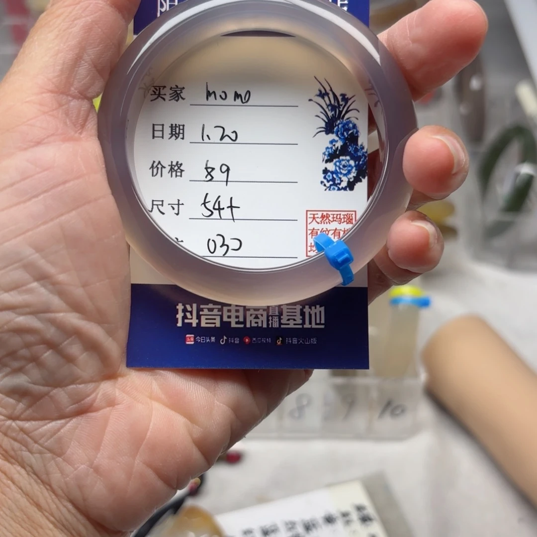 玛瑙/玉髓手镯未镶嵌m**o