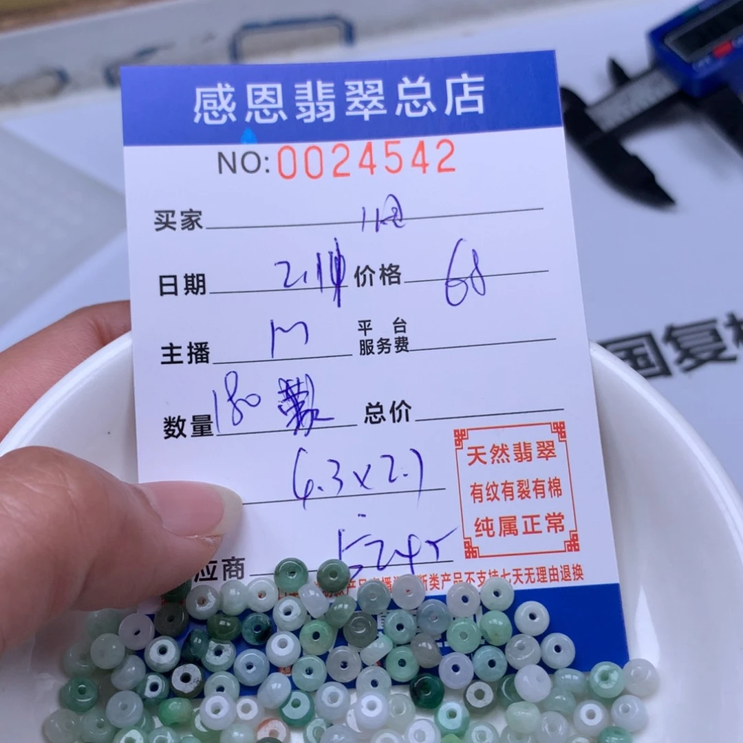 翡翠手链足铂镶嵌旧***家