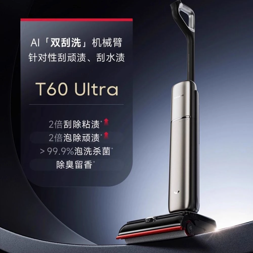 追觅T60 Ultra洗拖一体机自清洁 3608