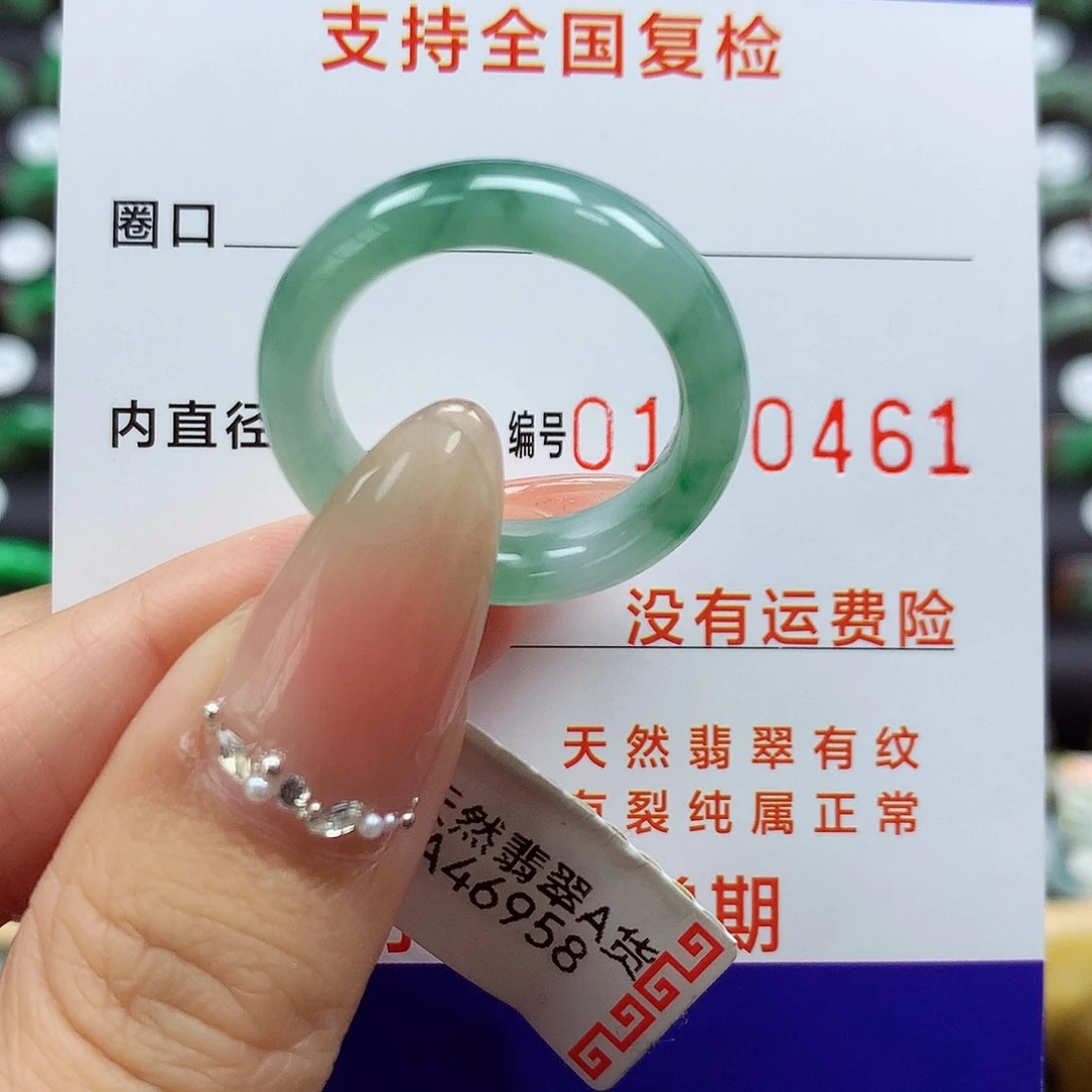 翡翠戒指未镶嵌18号