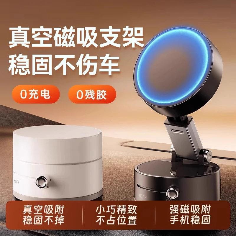 真空吸附车载手机支架磁吸屏幕旋转强磁桌面中控台汽车导航支架