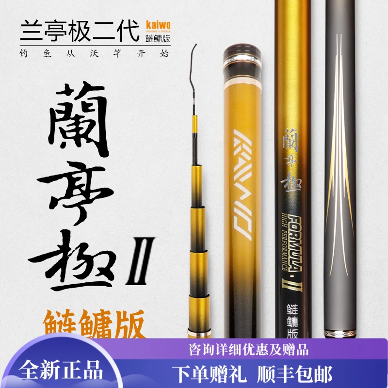 开沃精工兰亭极二代鲢鳙版轻量大物鱼竿 休闲竿青鱼草鱼钓竿