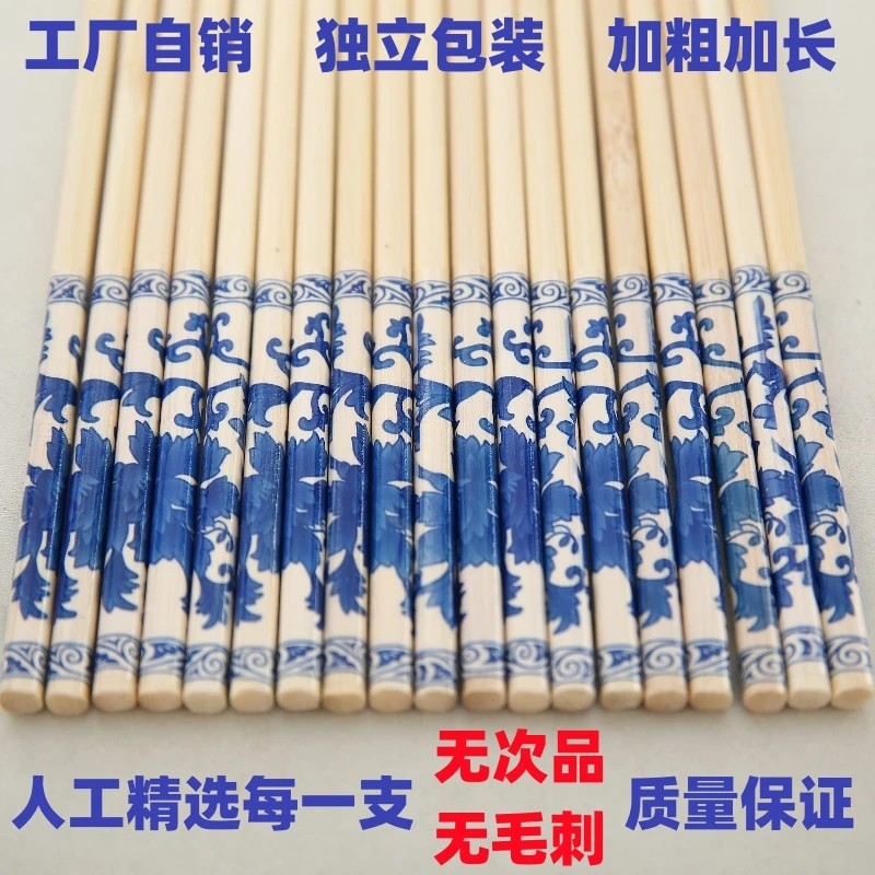 青花瓷竹筷火锅专用家用宴席高档酒店加粗加长独立包装一次性筷子
