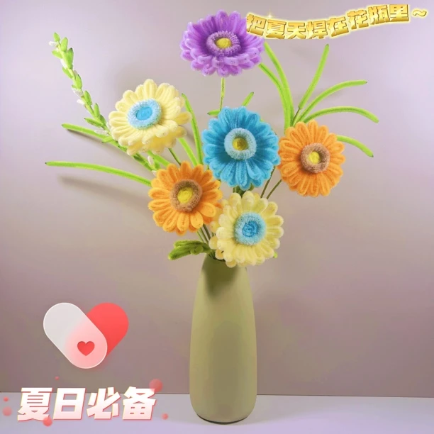 【非洲菊】手工DIY编织加密扭扭棒摆放花艺颜值家居饰品摆件礼物