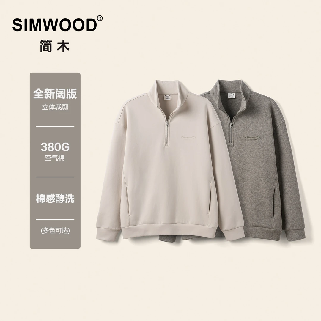 SIMWOOD/简木【阔版】380g棉感酵洗空气棉立领半拉链卫衣S21250577