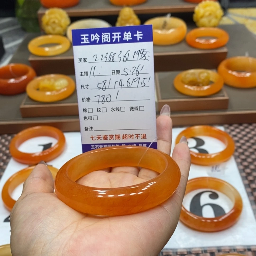 石英质玉（黄龙玉）未镶嵌手镯用****5