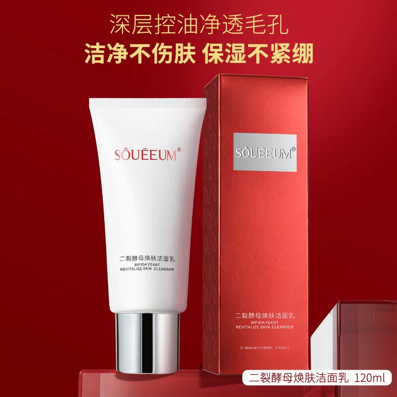 官方正品SOUEEUM束一美二裂酵母焕肤洁面乳深层清洁补水保湿