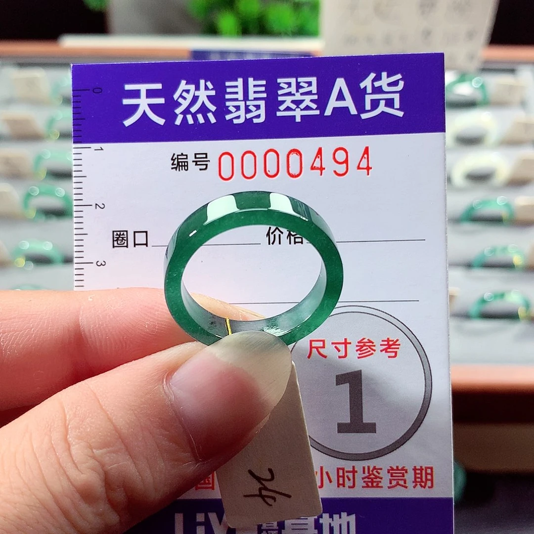 翡翠戒指未镶嵌24号