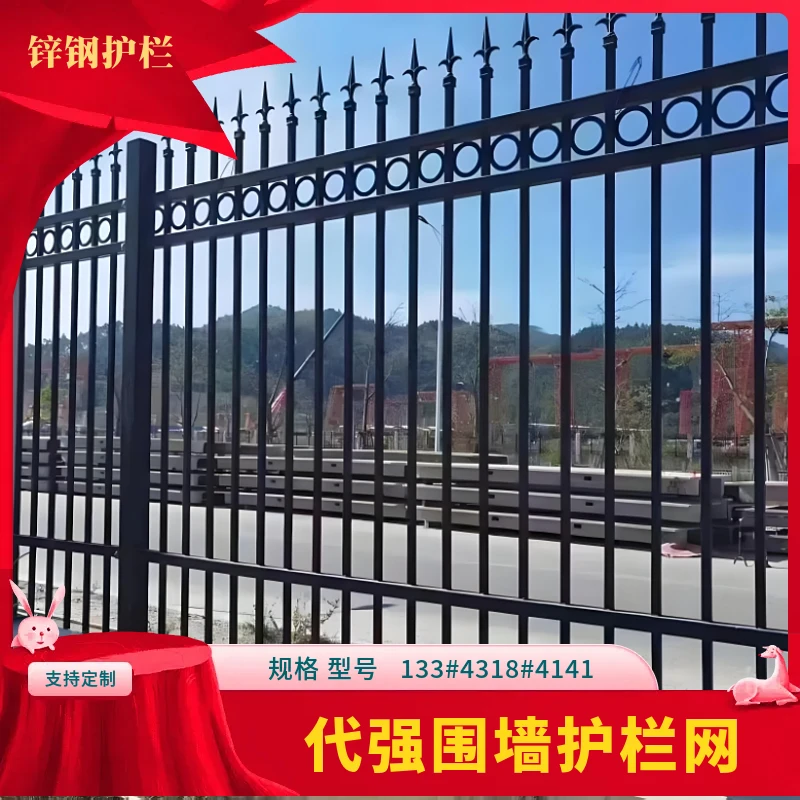 锌钢铁艺护栏围墙庭院户外农村院墙的隔离栏杆阳台围栏围栏防护网