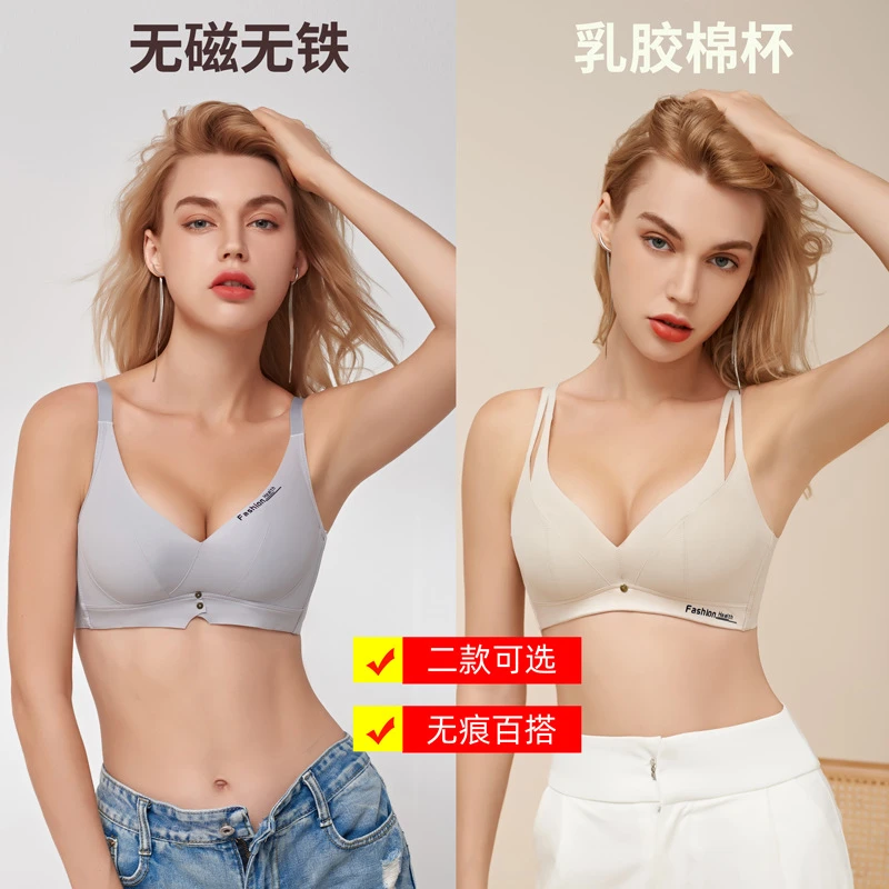 362【新疆包邮】AB乳胶棉调整型文胸聚拢收副乳防外扩内衣中厚纯色