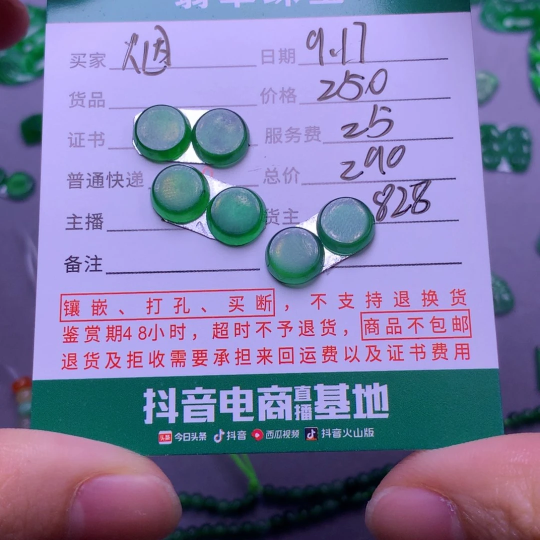 未镶嵌挂件翡翠烟*