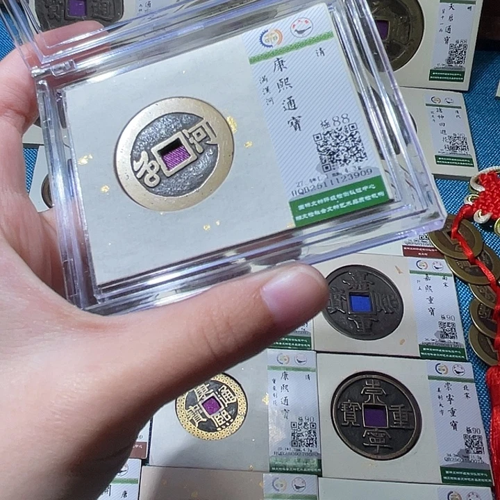 铜小轻康熙通宝3909