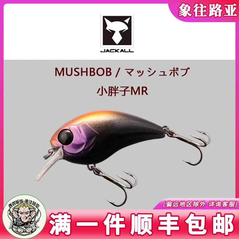 JACKALL MUSHBOB 9.5g 小胖子CRANK管理钓场黑坑鲈鱼路亚竞技鱼饵