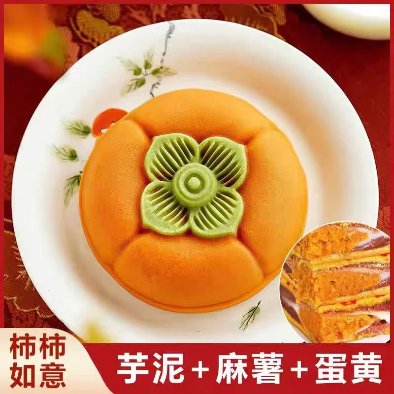 柿柿如意大月饼金瓜纳福月饼经典大福饼中秋月饼礼盒营养早餐糕点