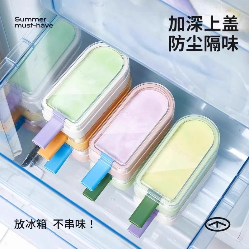 雪糕模具食品级软硅胶家用冰棍冰糕制冰盒冰棒儿童自制冰淇淋磨具
