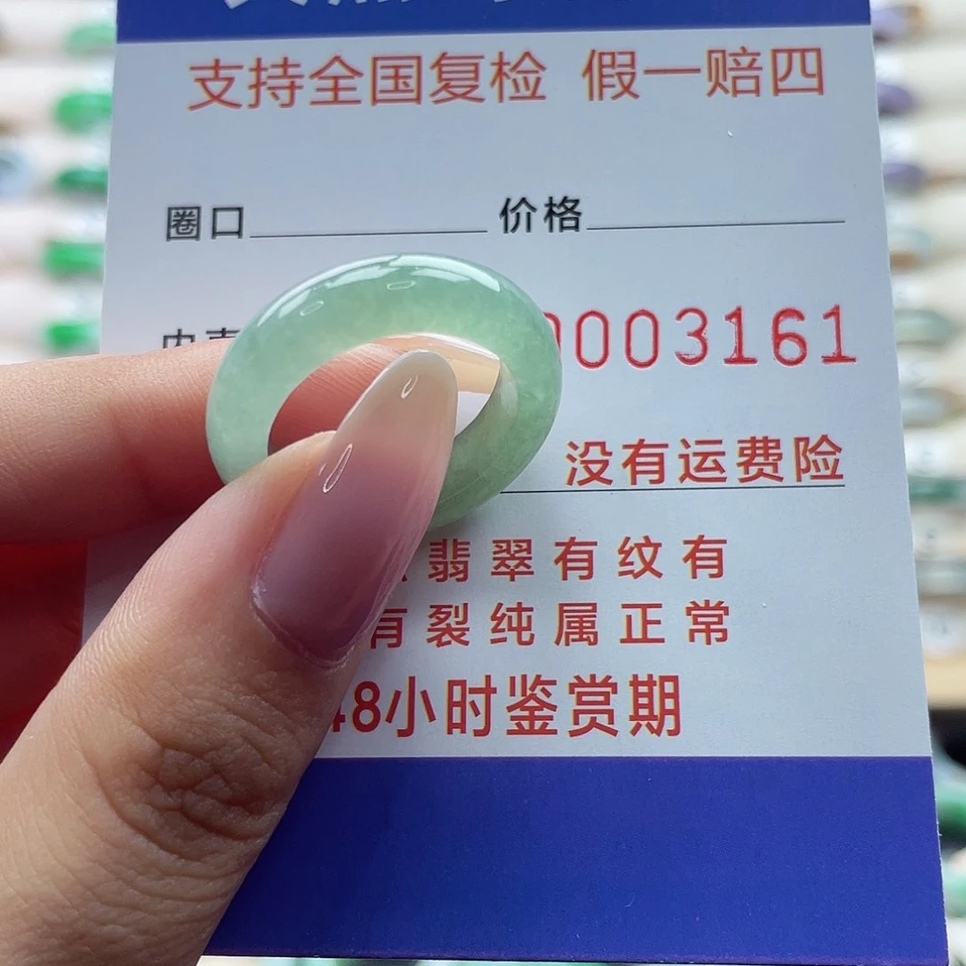 翡翠戒指未镶嵌16号