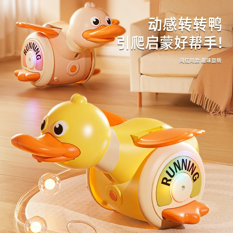 儿童电动特技小黄鸭玩具360度旋转婴儿学爬训练鸭男孩女孩宝宝1岁