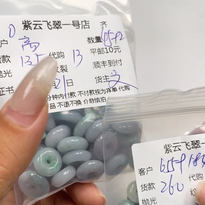 翡翠未镶嵌颈饰高*鑫