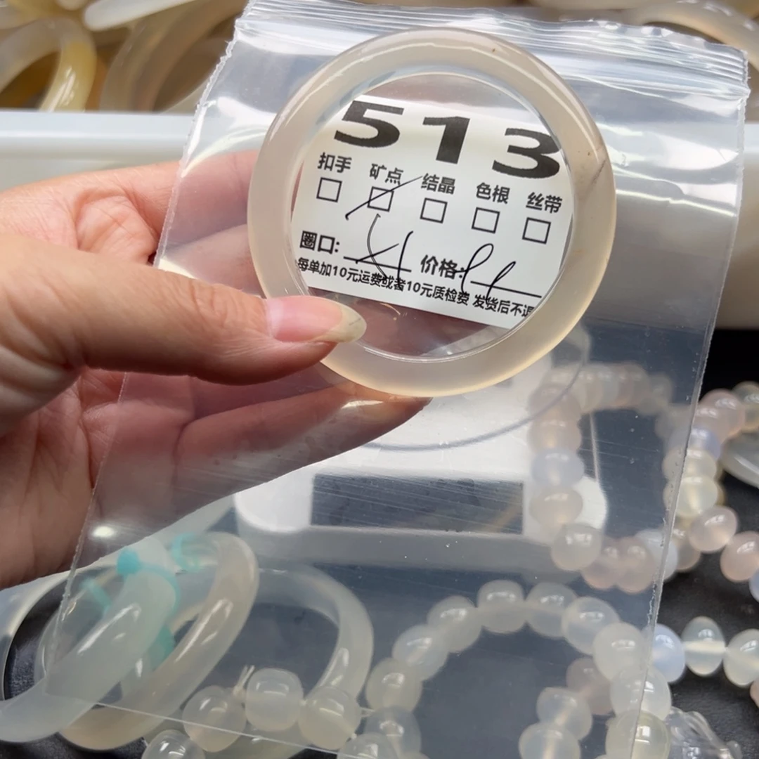 玛瑙/玉髓手镯未镶嵌513