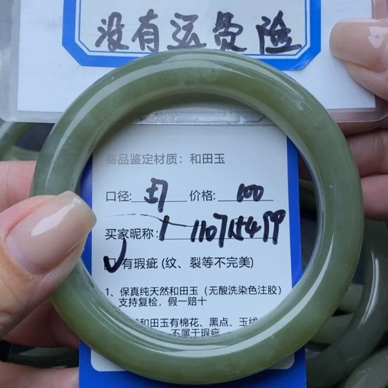 和田玉手镯未镶嵌用****3