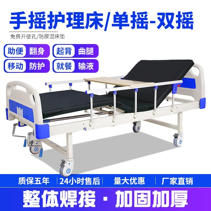老人护理床家庭医用病床医院病人专用多功能医疗床升降床瘫痪卧床