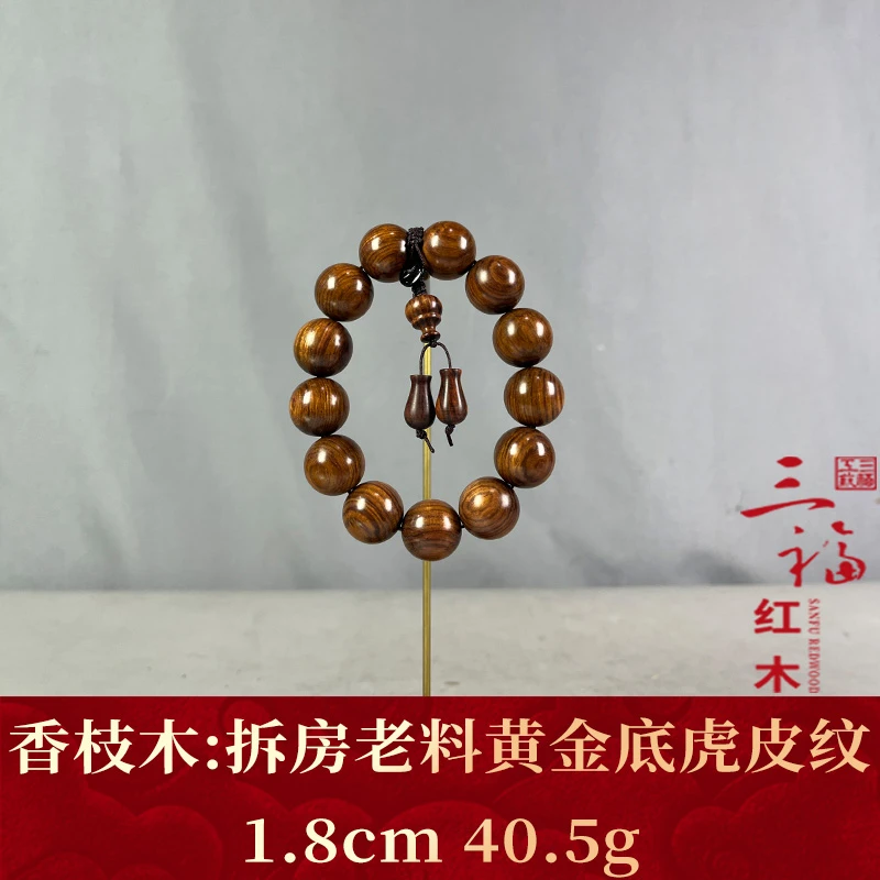 123795 拆房老料黄金底虎皮纹 香枝木