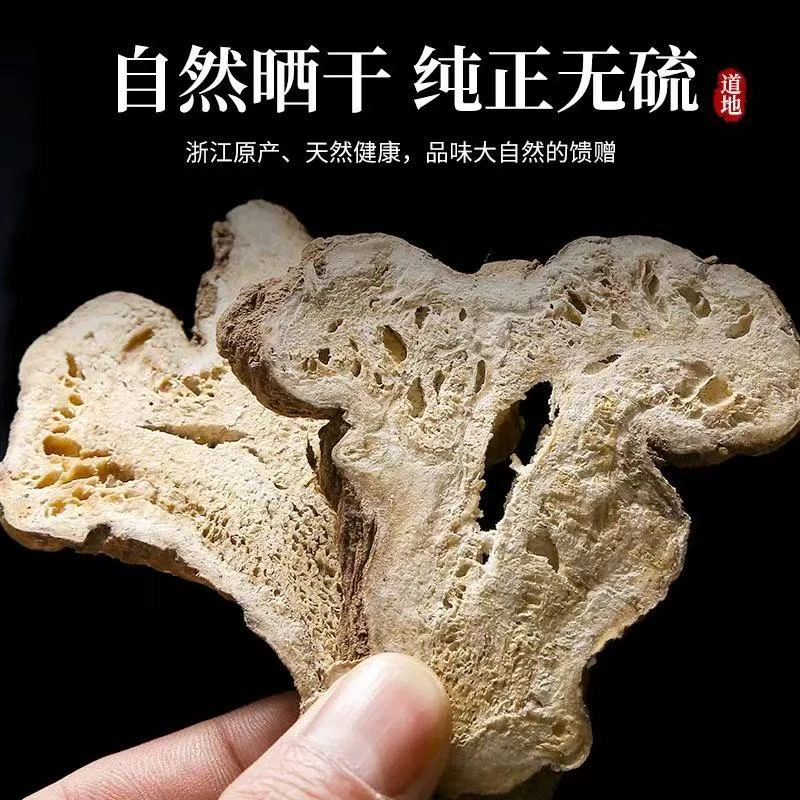 【杭】白术佰珍沐源精选生杭白术