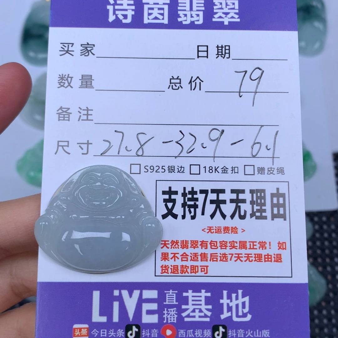 翡翠未镶嵌颈饰天然