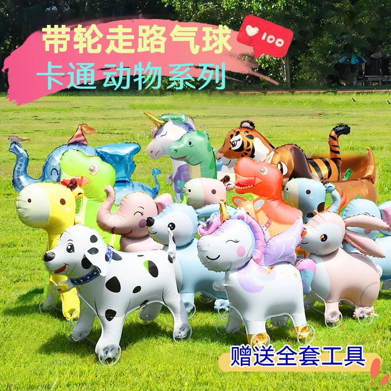 【混搭可选款】新款动物发光加厚带轮走路气球儿童玩具装饰多色混发