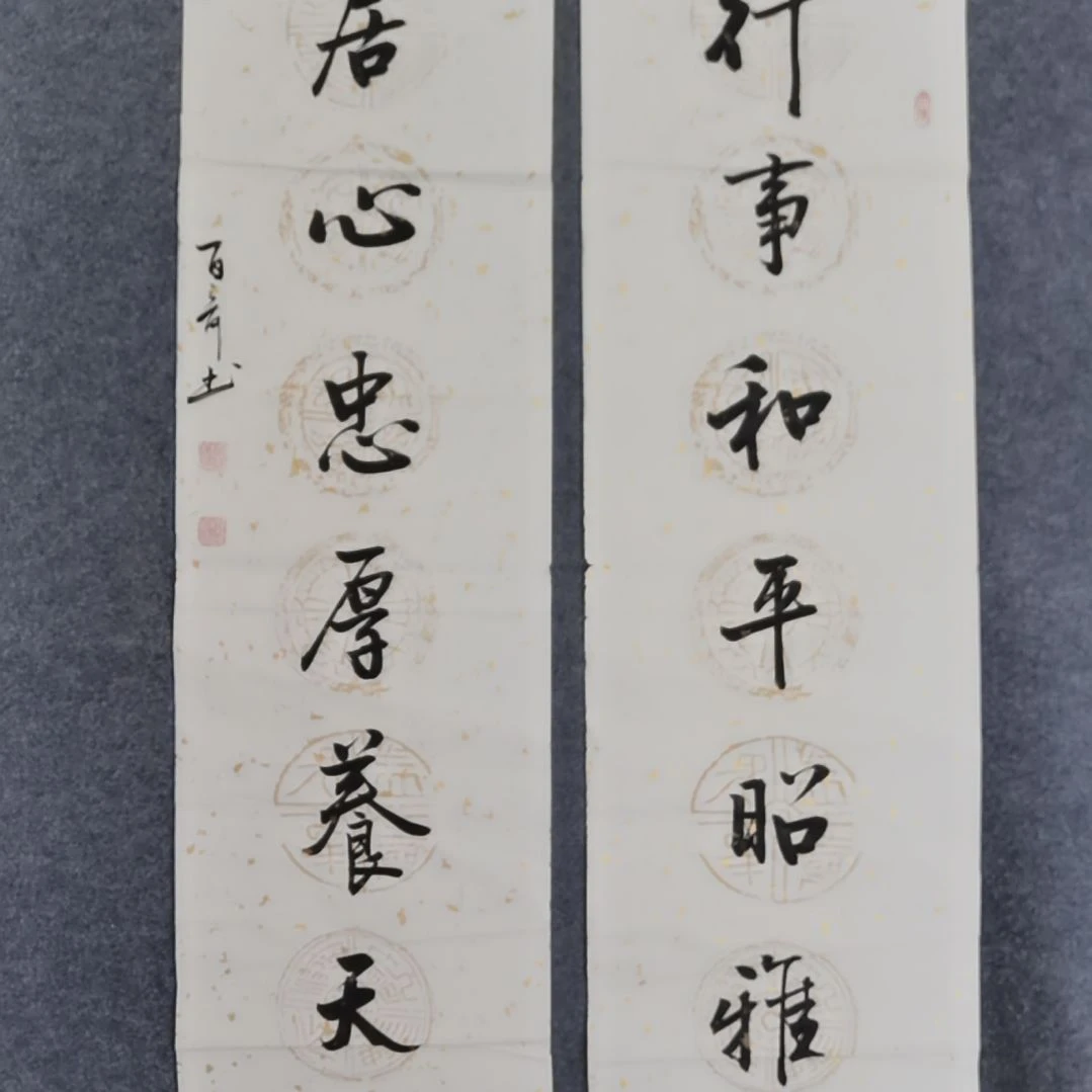 书法书法作品书法作