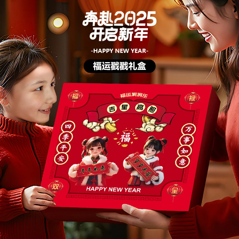 新年礼物春节戳戳乐儿童女孩 diy串珠手链女童过年送礼洞洞乐玩具