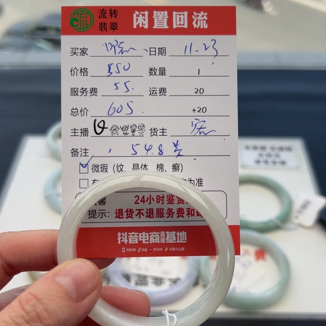 未镶嵌手镯翡翠嘟****954.8贵妃