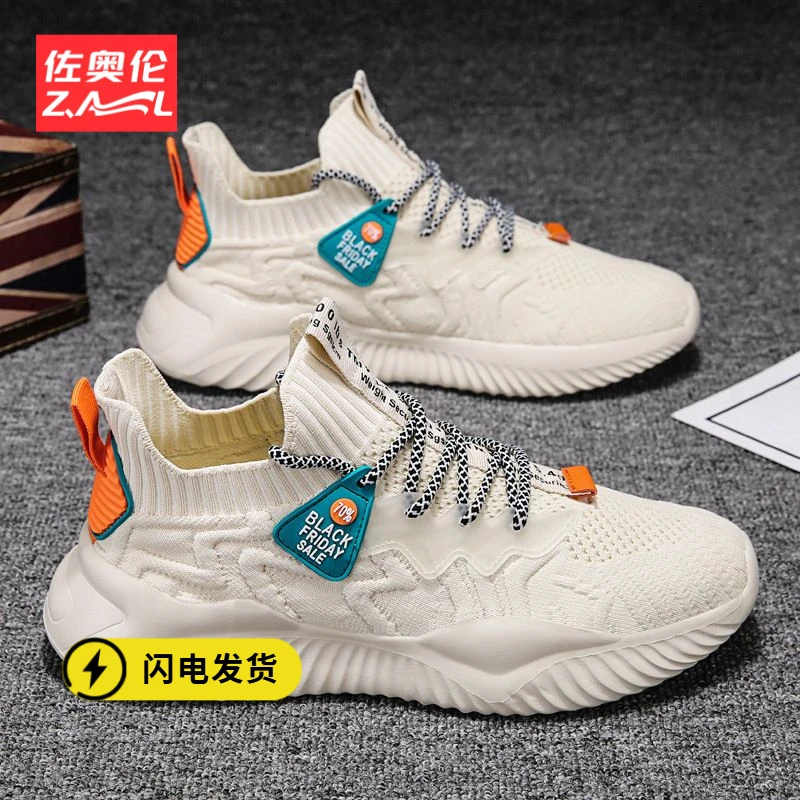正品夏季透气飞织运动老爹男鞋春秋百搭男士防臭网面休闲跑步椰子