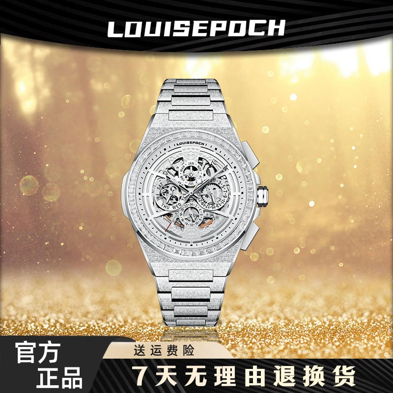 【官方正品】LA2198海志系列-冰霜之翼/男士高端自动机械腕表-pot