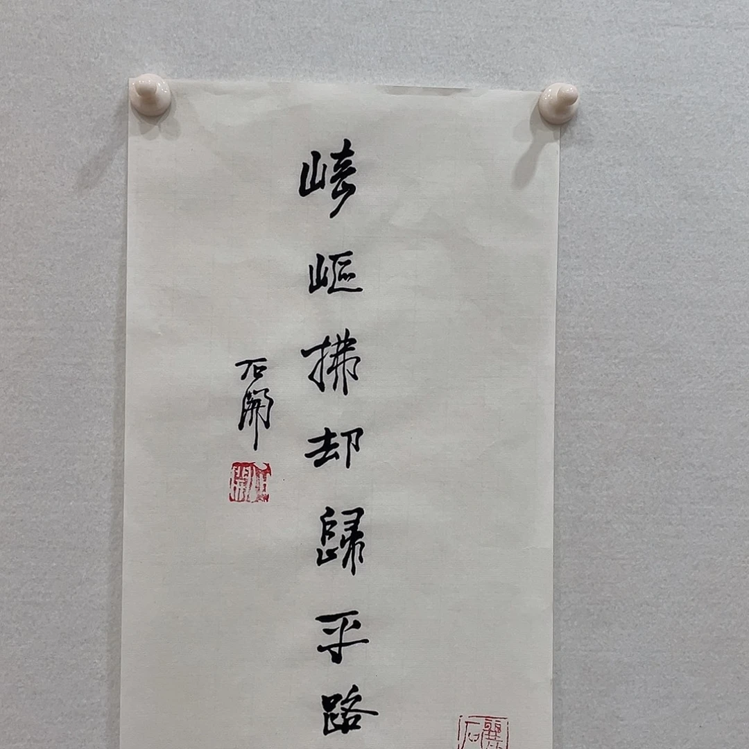 横款博航艺术书法作品