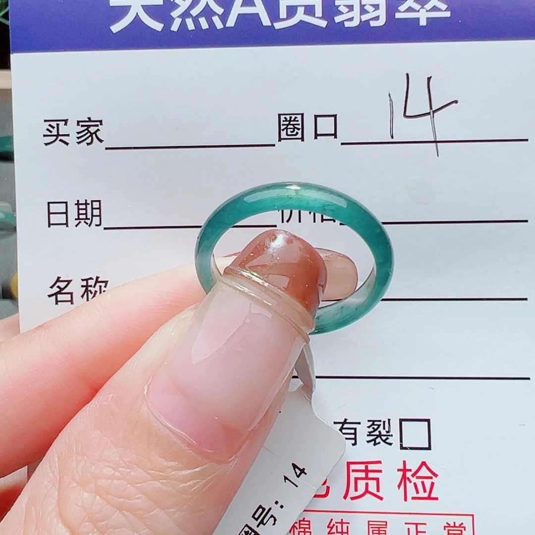 用***0翡翠未镶嵌戒指戒指翡翠